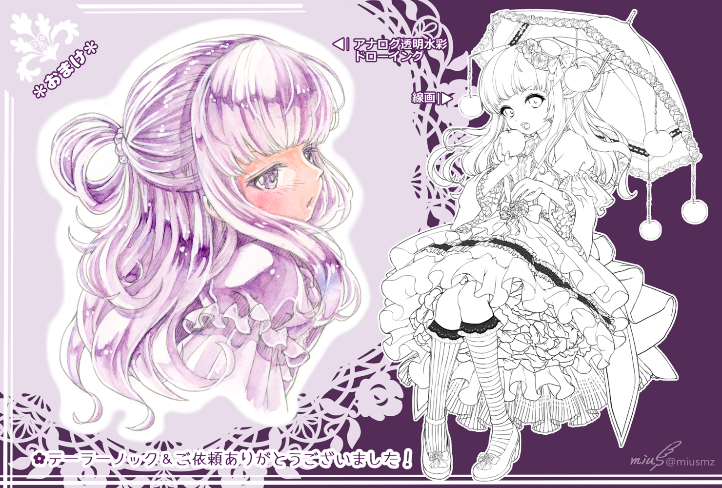 2025.3.22|PBW|デジタル<br>清水実羽/東京インソムニア1999/(C)アルパカコネクト イラストレーター清水実羽による、ウェブゲーム用女の子のキャラクターイラスト。